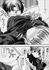 (Makimaki 3) [Omomuroni (Rucuk)] Erica (Rozen Maiden)