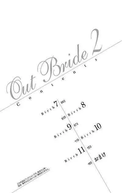 out bride —异族婚姻— 05-10