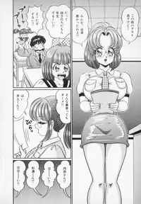 [Watanabe Wataru] Yasashiku Shite ne