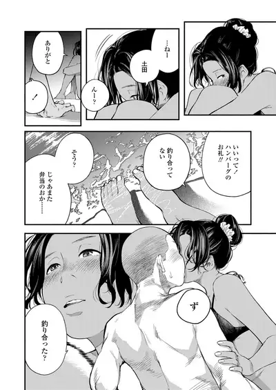 COMIC AOHA 2020 Natsu