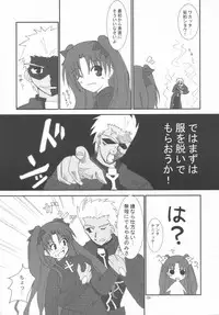 [AMO+, ICE BOX (Asanagi)] Evening Star (Fate/stay night)