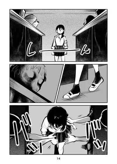 Kyoufu no Kinkeri Yashiki