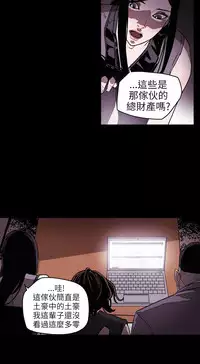 Honey trap 甜蜜陷阱 ch.8~17 (chinese)