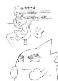 [Random parts (TAKUTEKS)] Sunshine Shokushu Jigokuhen Seikiou (HeartCatch Precure!) [Digital]