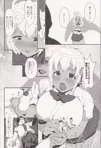 (C93) [AHOBAKA (aho)] H Sugiru Tenshi wa Succubus to Miwake ga Tsukanai