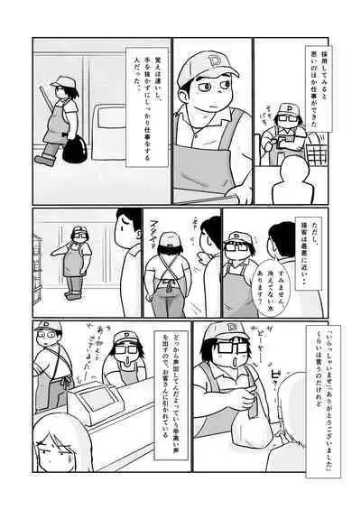 [Aun (Souta)] Brothers VS. Brothers 3 Ani Hon [Digital]