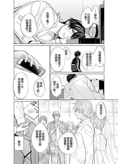 Torokeru Scarface | 融化的傷痕