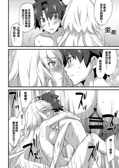 Ecchi wa 2-kaime ga Muzukashii.