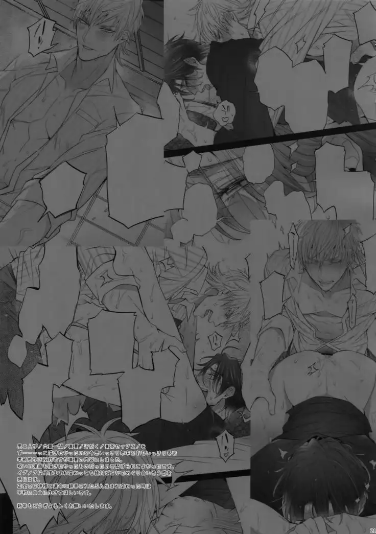 Rokujouhitoma no Shinwa-tachi