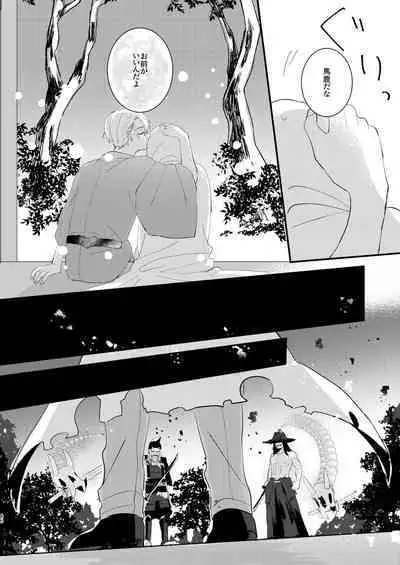 [Sekinoyama (Sakan/shig)] Shotanba-chan o Tantoushita Honka-san (Touken Ranbu) [Digital]