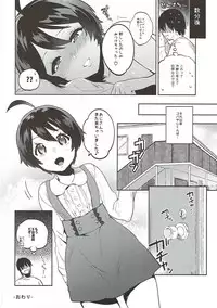 (Shota Scratch SP4) [Yuzuya (Yuzuha)] Yasashiku, Oshiete (Rampo Kitan: Game of Laplace)