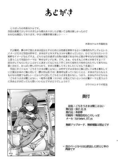 Kirintei 25 Sakuhin Shuuroku Pack