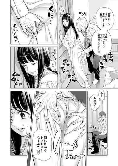 月夜のみだれ酒 ～人妻は酔い潰れた夫の側で同僚に寝取られる～