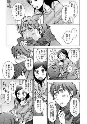 Neko na Kanojo to Inu no Boku