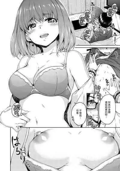 Chocolate | 濃情巧克力