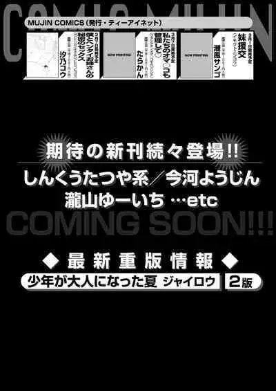 COMIC MILF 2024-04 Vol. 77