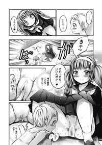 COMIC Unreal 2011-08 Tokubetsu Furoku