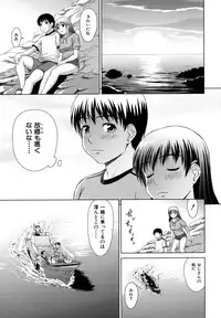 [Shinogi A-Suke] Iinchou no Koibito