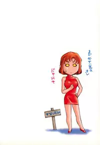 [Taira Hajime] Change! 1 [English] [SaHa]