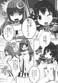 (C76) [Tengallonhat (Kaneta)] Odekake Pache! (Touhou Project)