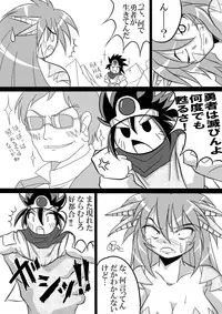 [Marunomare (Bankokudou)] Hishoku Yuusha [Digital]