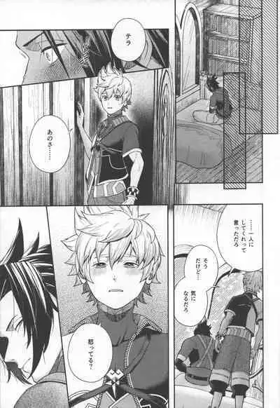 Magokoro Komete Itadakimasu! - I'll give you all my love.