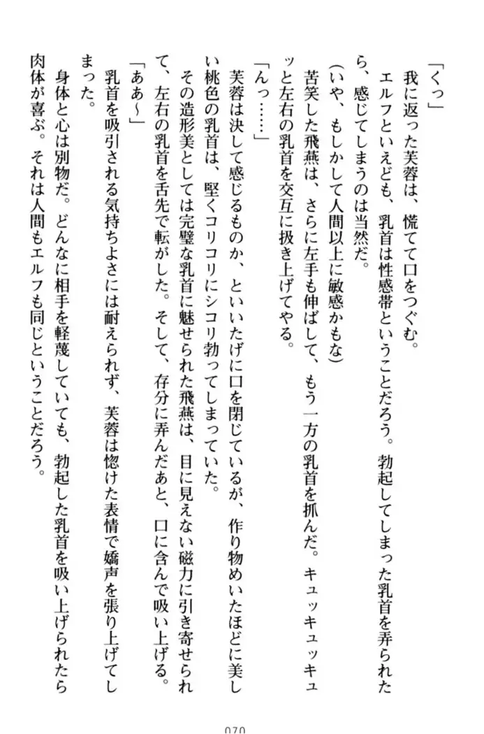 エロくてニューゲーム！