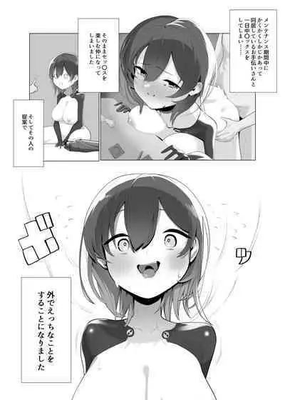 Boku to Roco to koushoku seiya