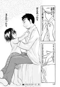 [Goto Hayako] Amaete ii yo