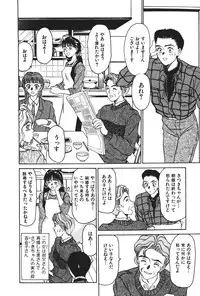 [Sano Takayoshi] Hanazono Plus One