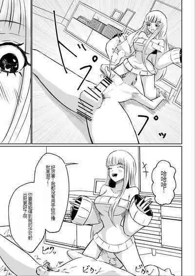 ドS後輩による短小包茎ムダ撃ち射精鑑賞