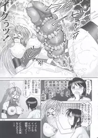 (C63) [Raijinkai (Harukigenia)] Mazo Shino 4 (Love Hina)