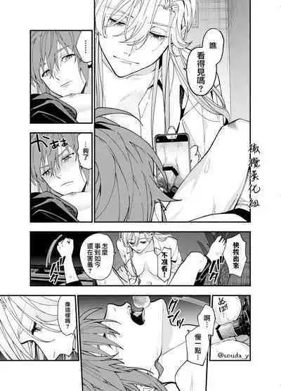 [Souda] Ikemen Kanojo ni Dakareru Hanashi1-2｜被帅哥女朋友抱了1-2 [Chinese] [橄榄汉化组]