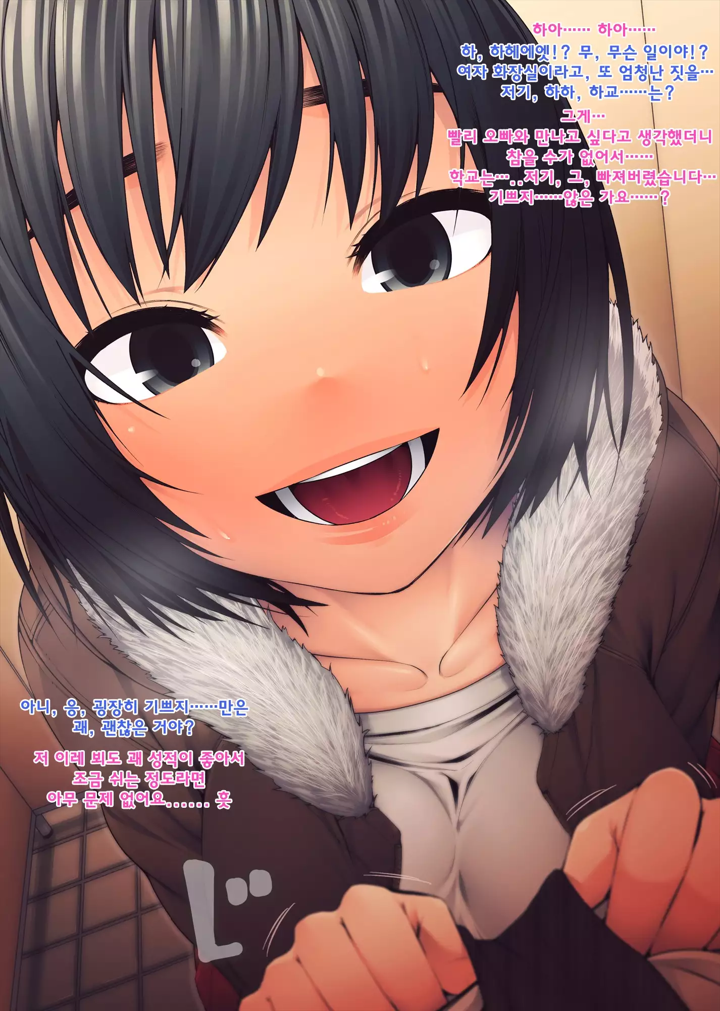 義妹に薬を飲ませたら――