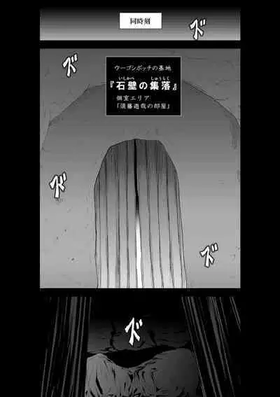 『地上100階』71-74話特別版