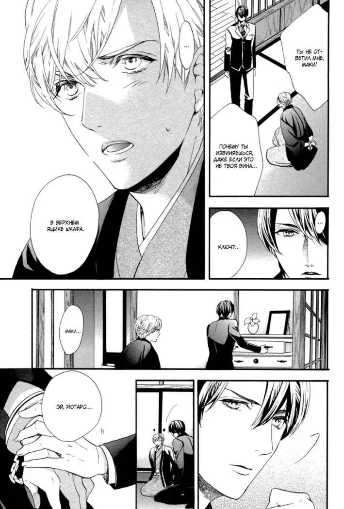 Asanaga Ryutarou’s Indecent Days