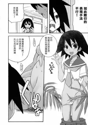 Inochi Midikashi Zetsubou Seyo Omote ]