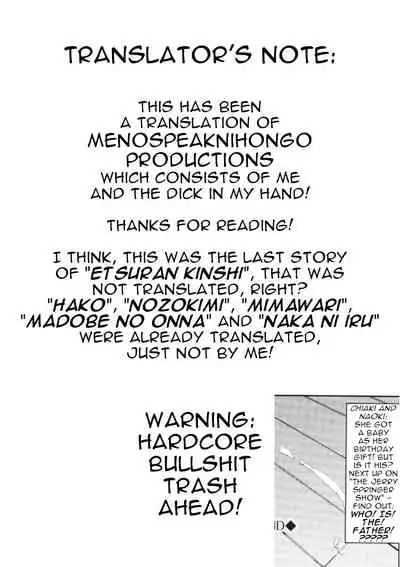 [Iwasaki Yuuki] Shiranai Kanshoku | Unknown Feel (Etsuran Kinshi) [English] [menospeaknihongo]