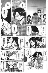 [Fuuga] Fushidara na Ani Imouto - Loose Brother and sister [Chinese]