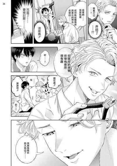 [bov] Avant-garde to Stalker | 前卫派与跟踪狂 1 [Chinese] [冒险者公会] [Digital]