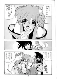 (C62) [Studio Scan (Joege Ichiretu)] Vandread (Vandread, Love Hina)