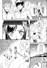 [Carn] natsu×umi＝Kiken no Houteishiki (Shinzui SUMMER Ver. Vol. 2) [Decensored]