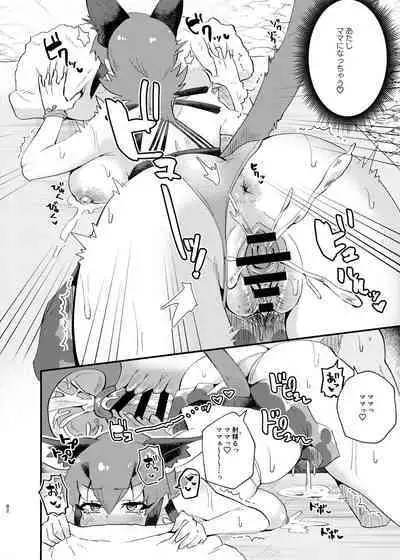 Naniyo~! Caracal Mama Goudou