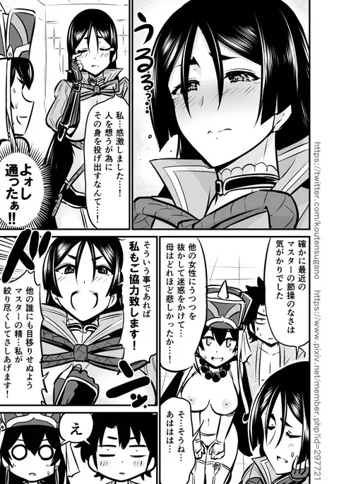 NatsuComi de Otoshita Raikou Sanzou Bon o Aratamete Kaitemita.