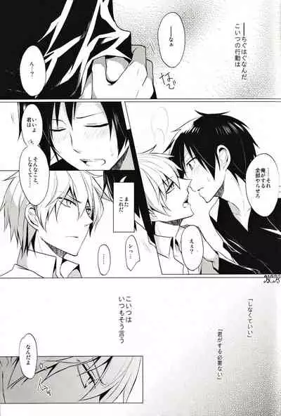 (SC61) [no fate (Yuzuriha)] Cry See Love (Durarara!!)