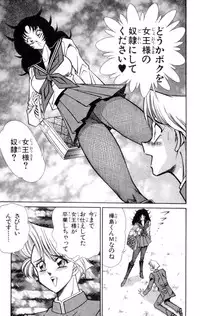 [Inui Haruka] Nousatsu! Panty Kyoushi Ranmaru 8