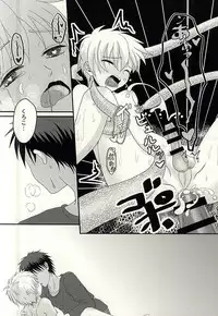 変幻自在のマジカルSYOKUSYU (Kuroko no Basuke)