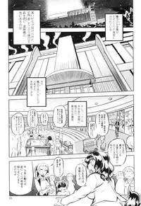 [Drill Jiru] Spermaniax