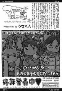 COMIC LO 2017-09 [Digital]