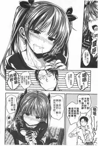 [Hirama Hirokazu] Zettai Koubi Sengen [Chinese]